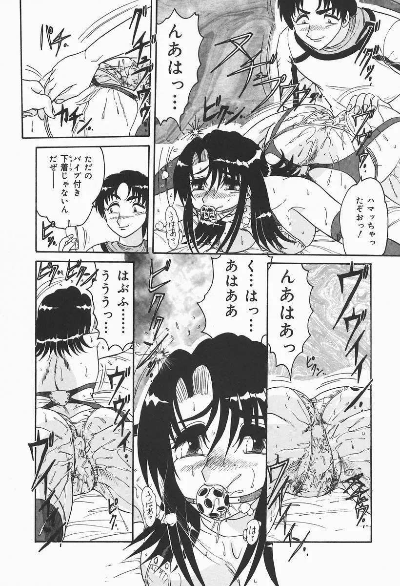 ニンフォマニアック Page.105