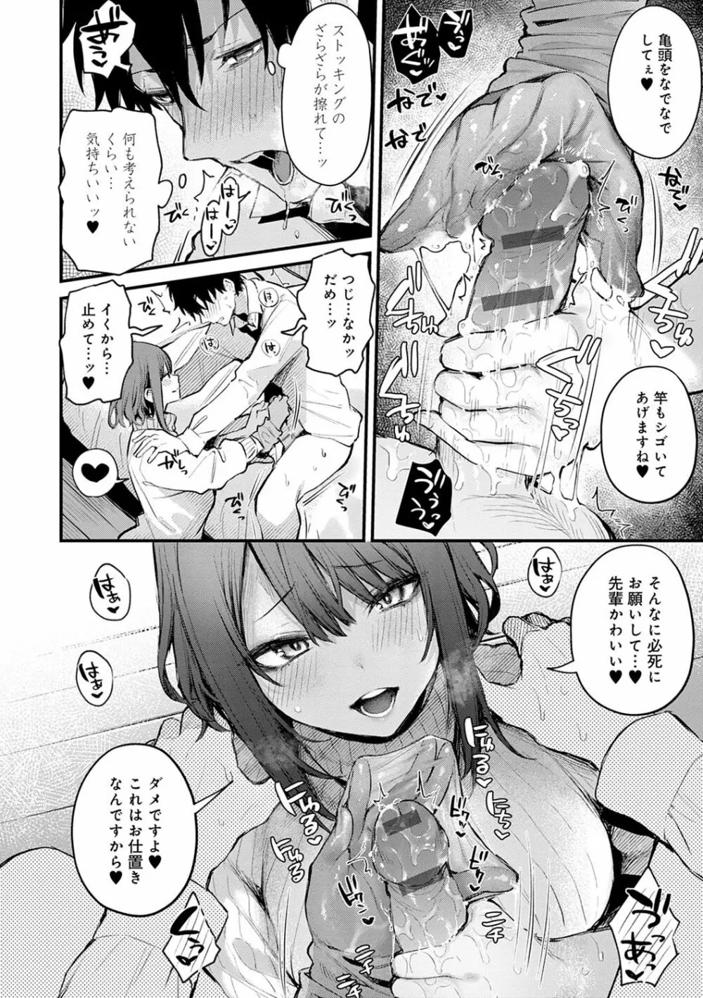 この恋に気づいて Page.39