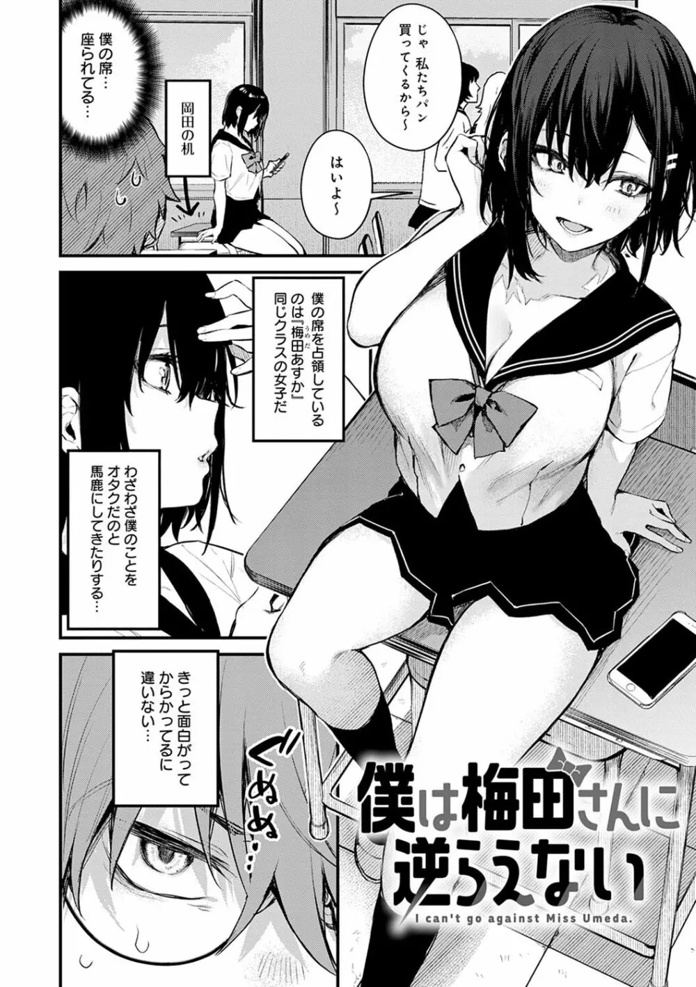 この恋に気づいて Page.59