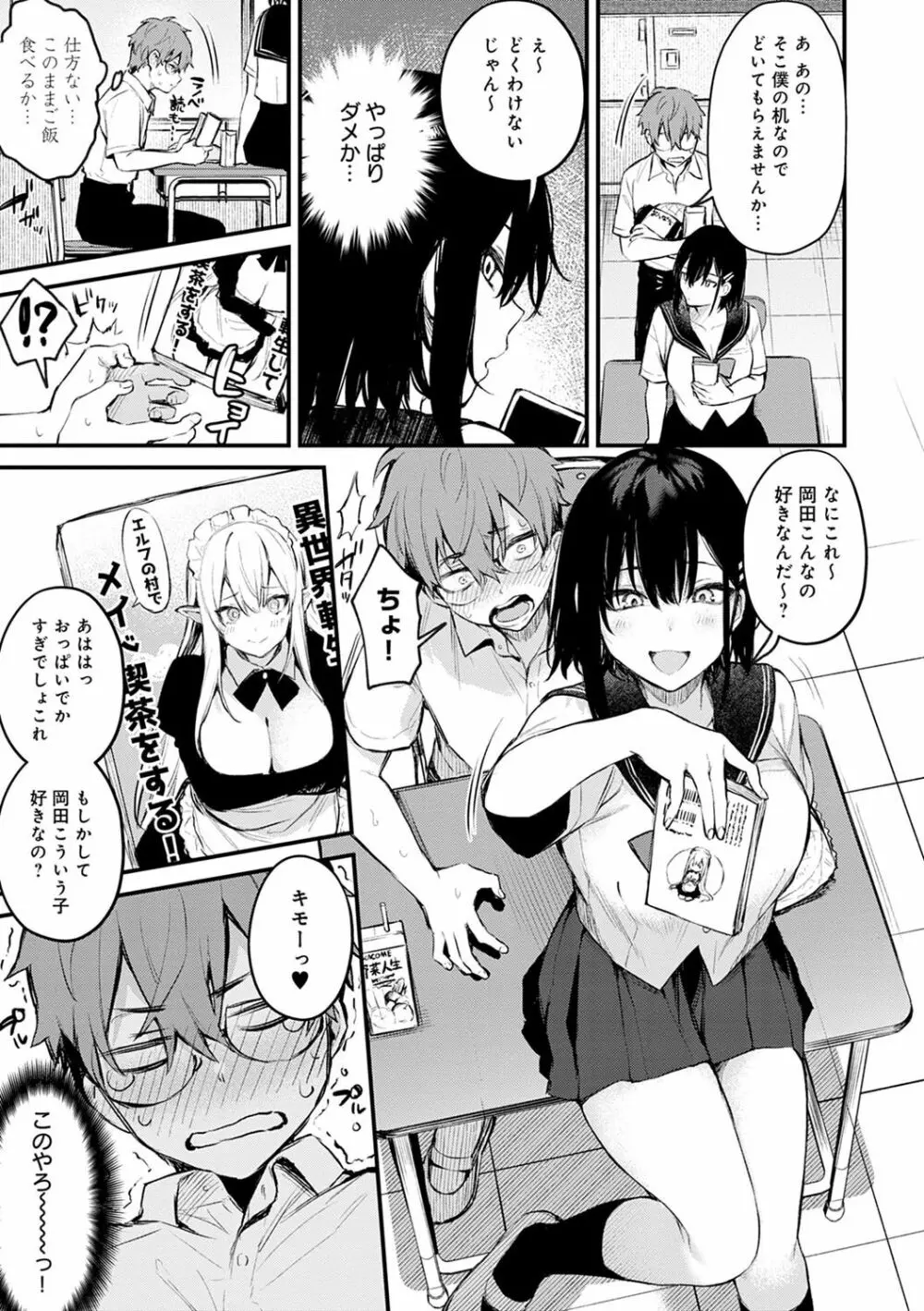 この恋に気づいて Page.60