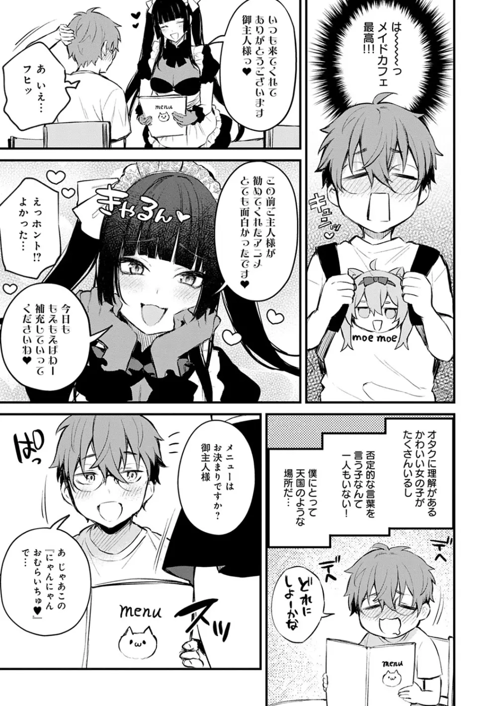 この恋に気づいて Page.62