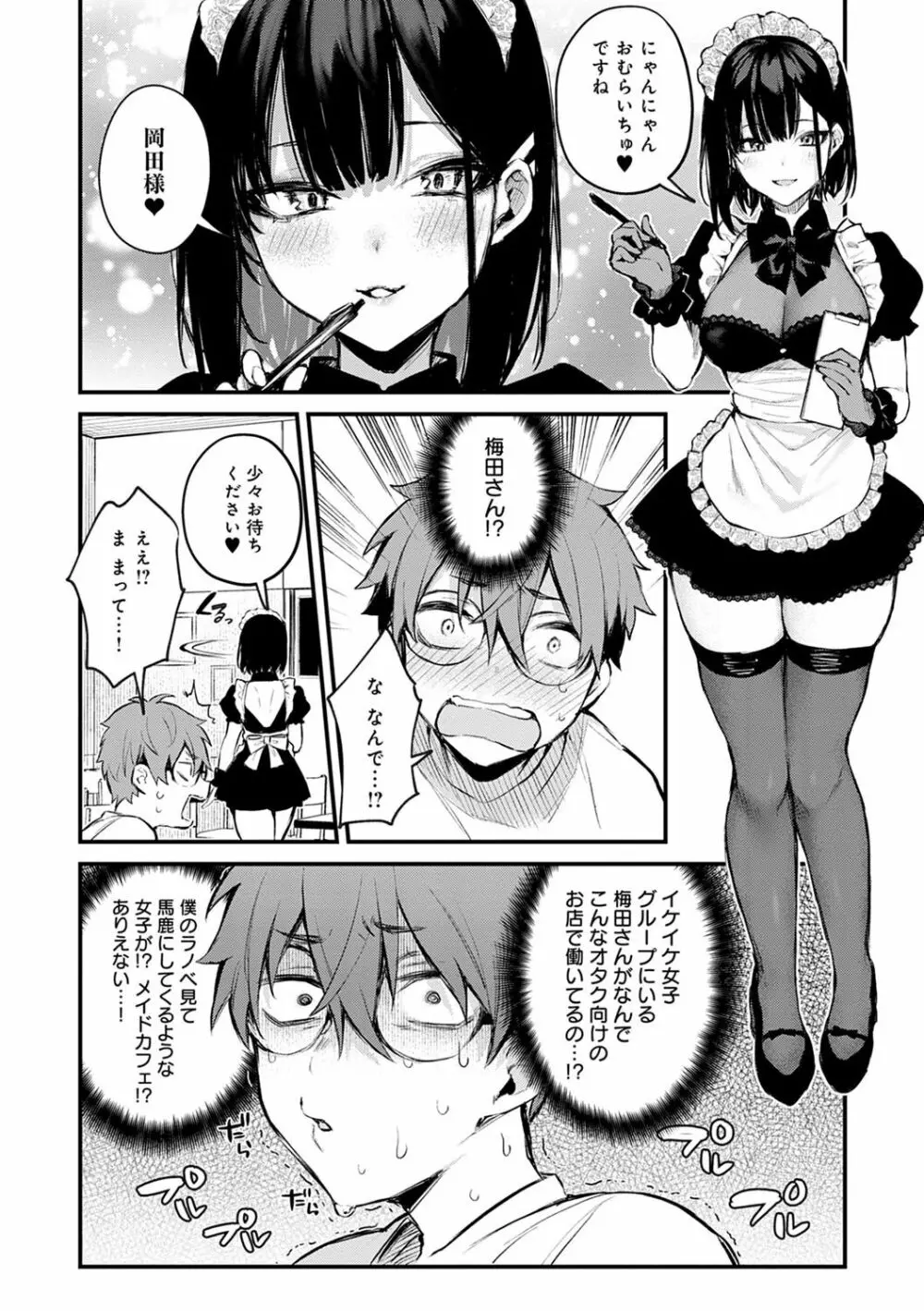 この恋に気づいて Page.63