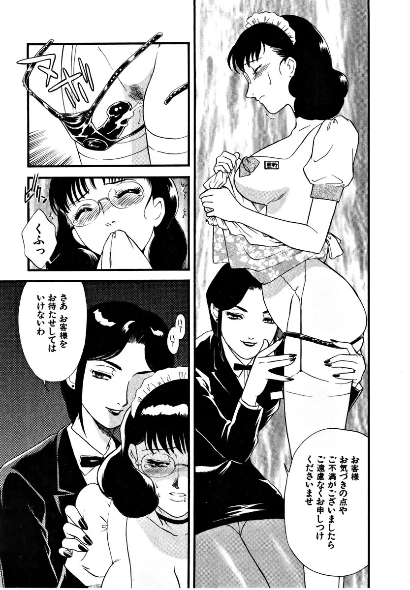 CHERRY~僕の初体験~ Page.105