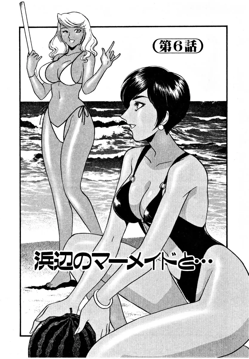 CHERRY~僕の初体験~ Page.114