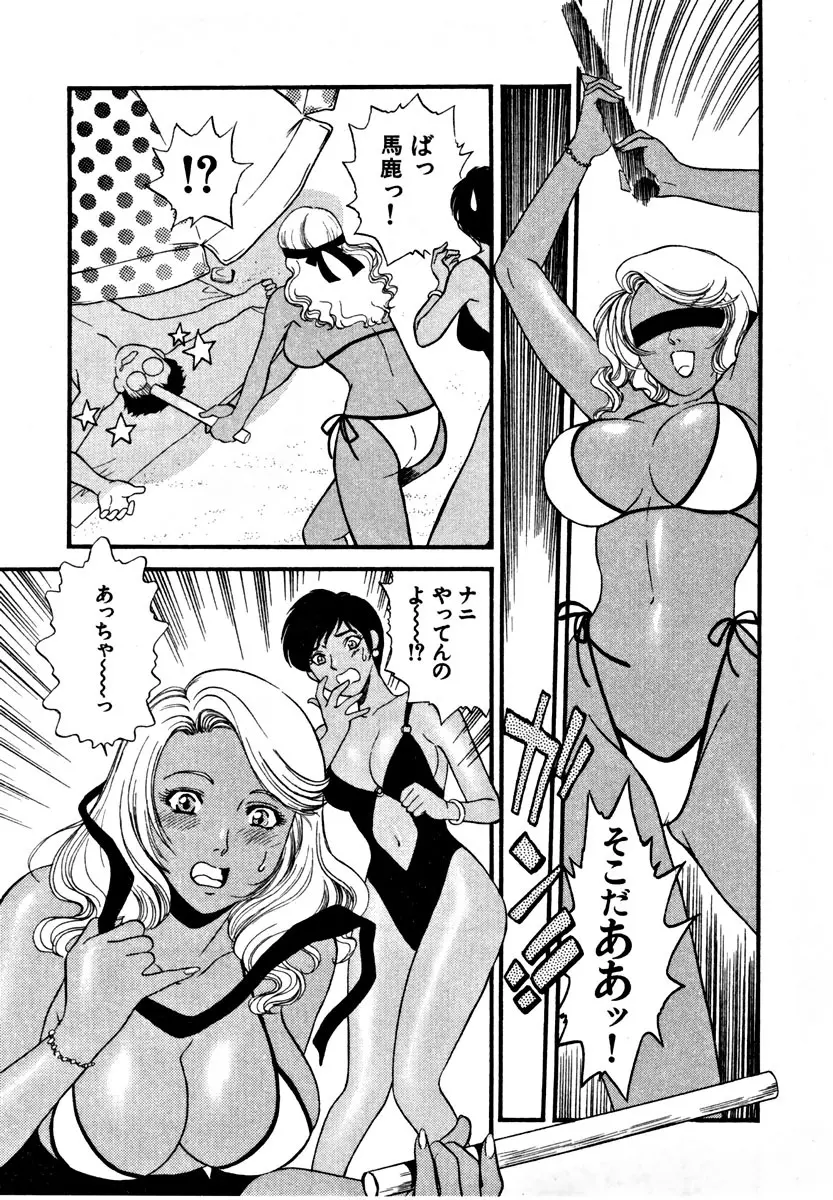 CHERRY~僕の初体験~ Page.115