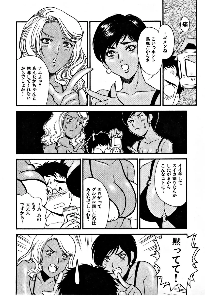 CHERRY~僕の初体験~ Page.116