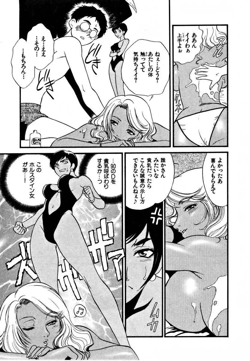 CHERRY~僕の初体験~ Page.119