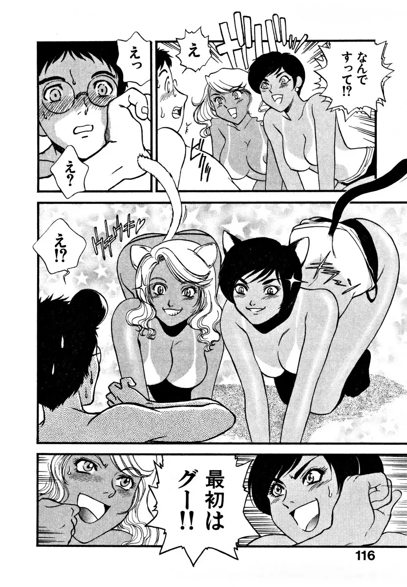 CHERRY~僕の初体験~ Page.122