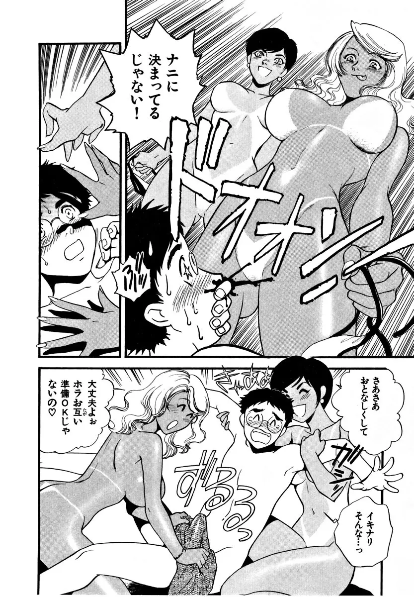 CHERRY~僕の初体験~ Page.124