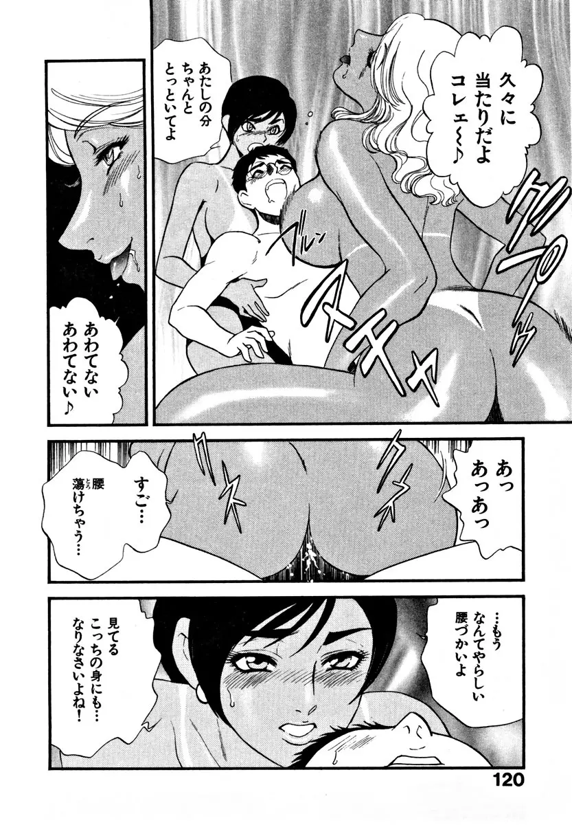 CHERRY~僕の初体験~ Page.126
