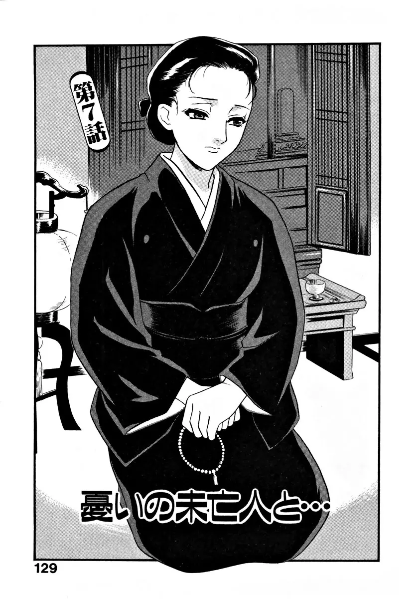 CHERRY~僕の初体験~ Page.135