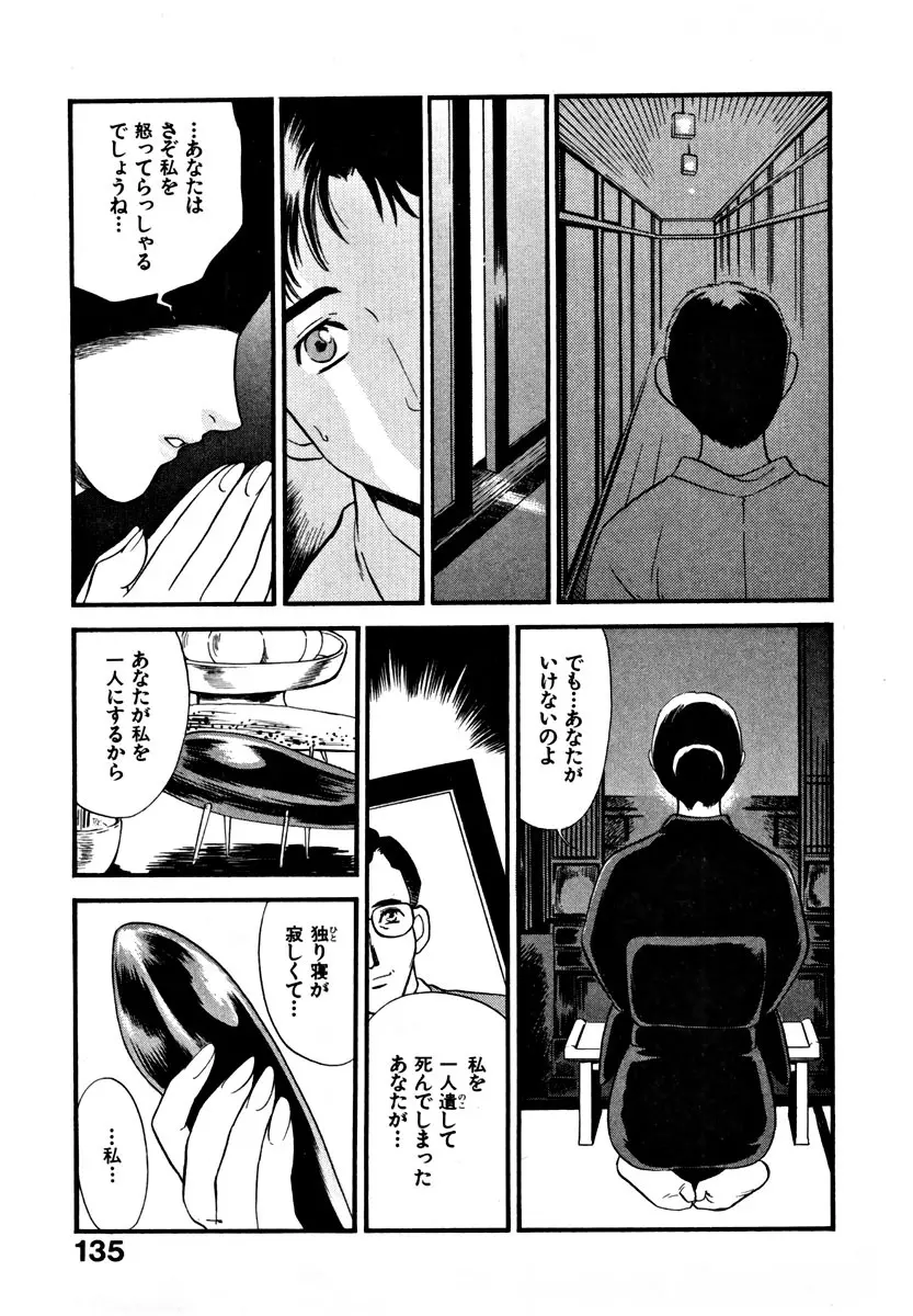 CHERRY~僕の初体験~ Page.141