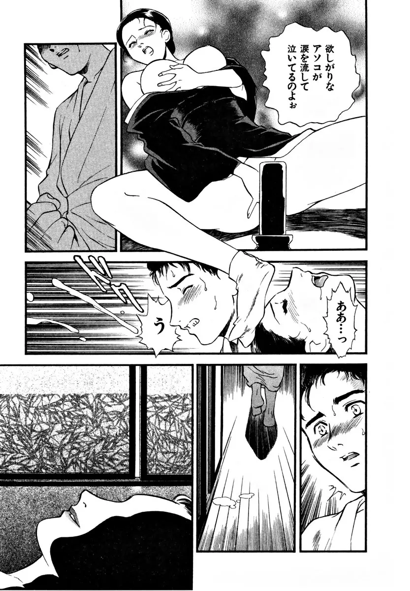 CHERRY~僕の初体験~ Page.143