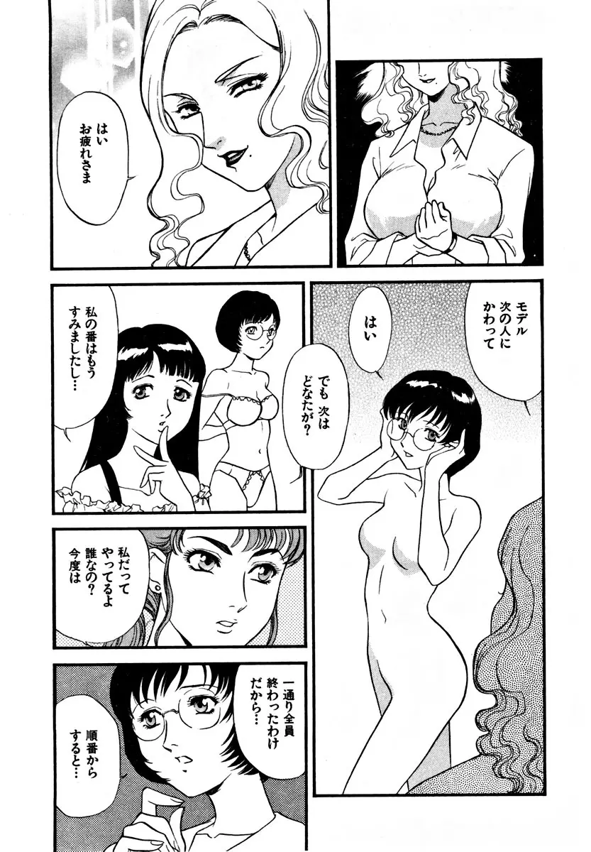 CHERRY~僕の初体験~ Page.155