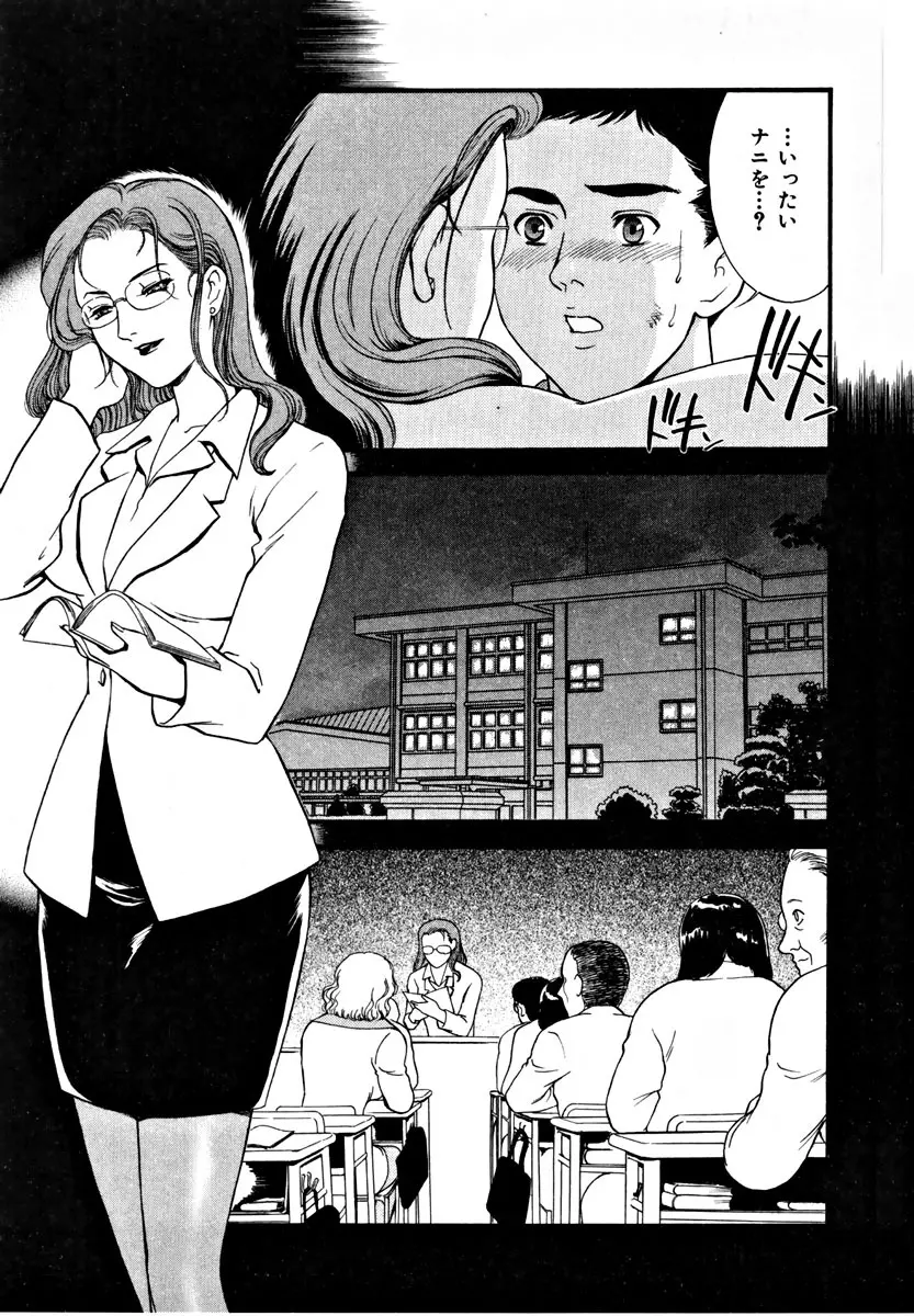 CHERRY~僕の初体験~ Page.178