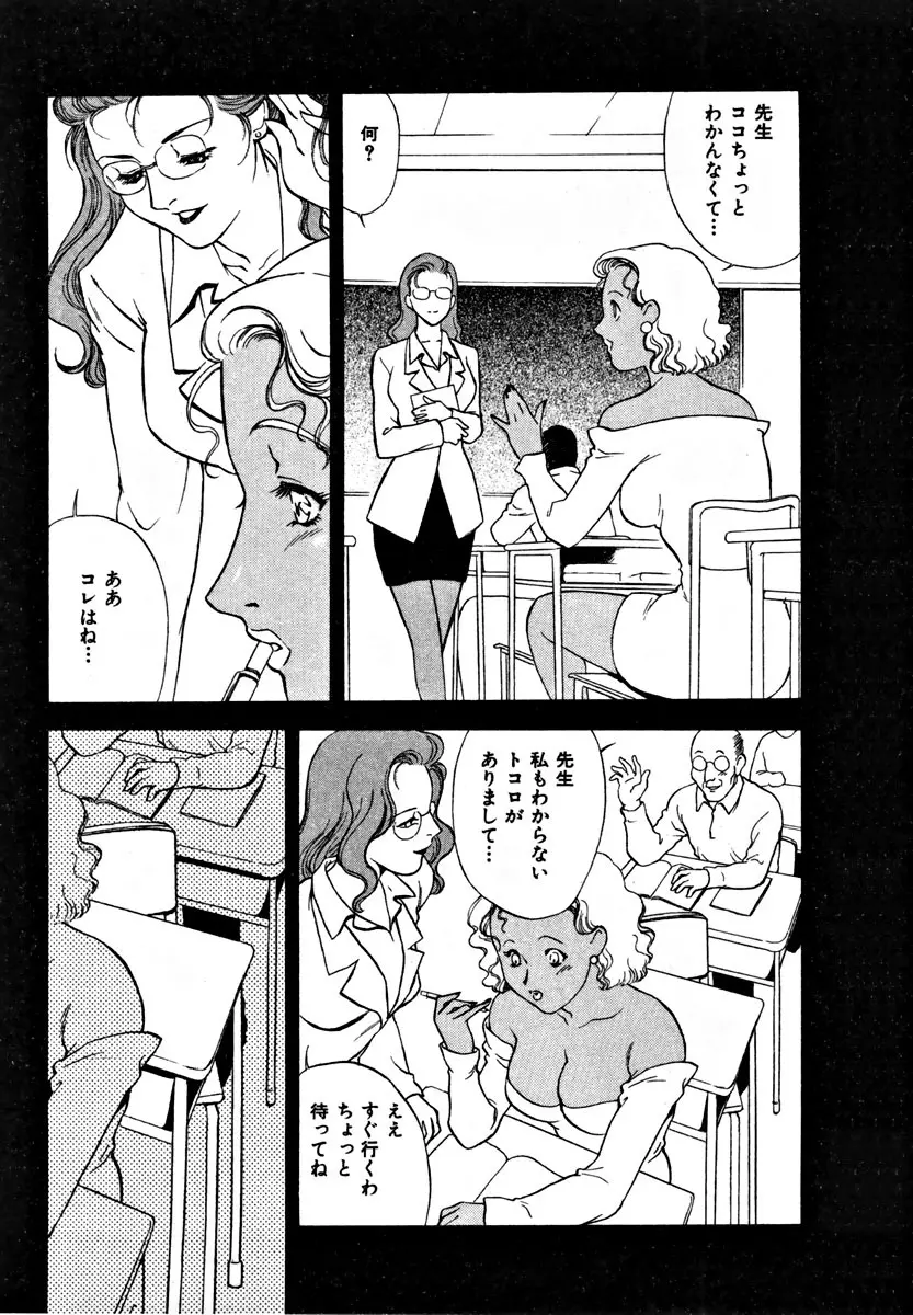 CHERRY~僕の初体験~ Page.179