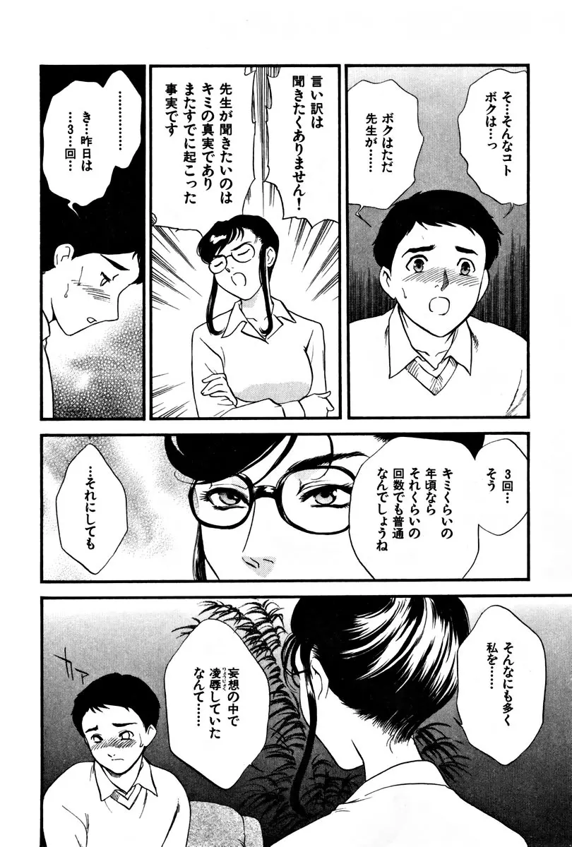 CHERRY~僕の初体験~ Page.19