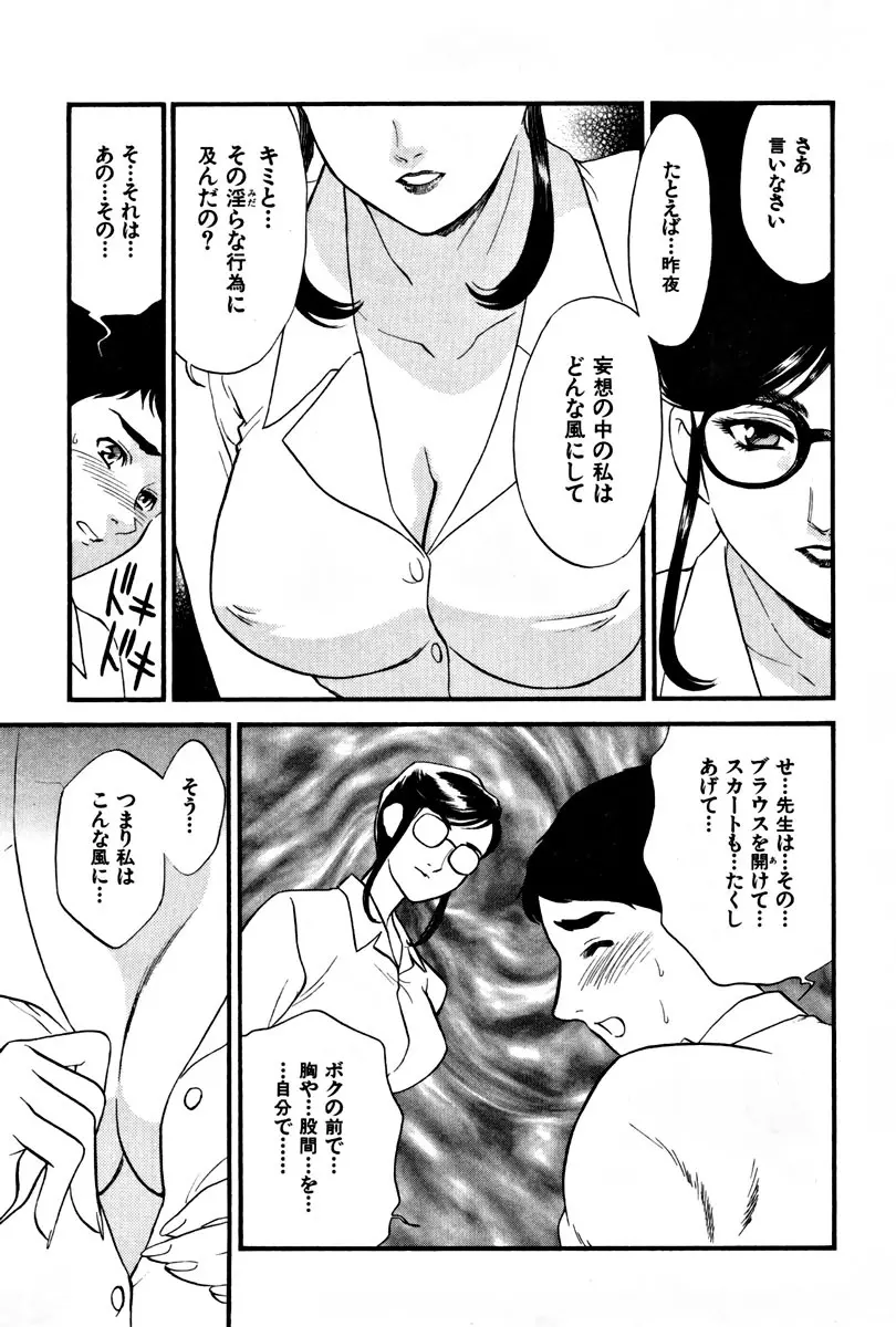 CHERRY~僕の初体験~ Page.20
