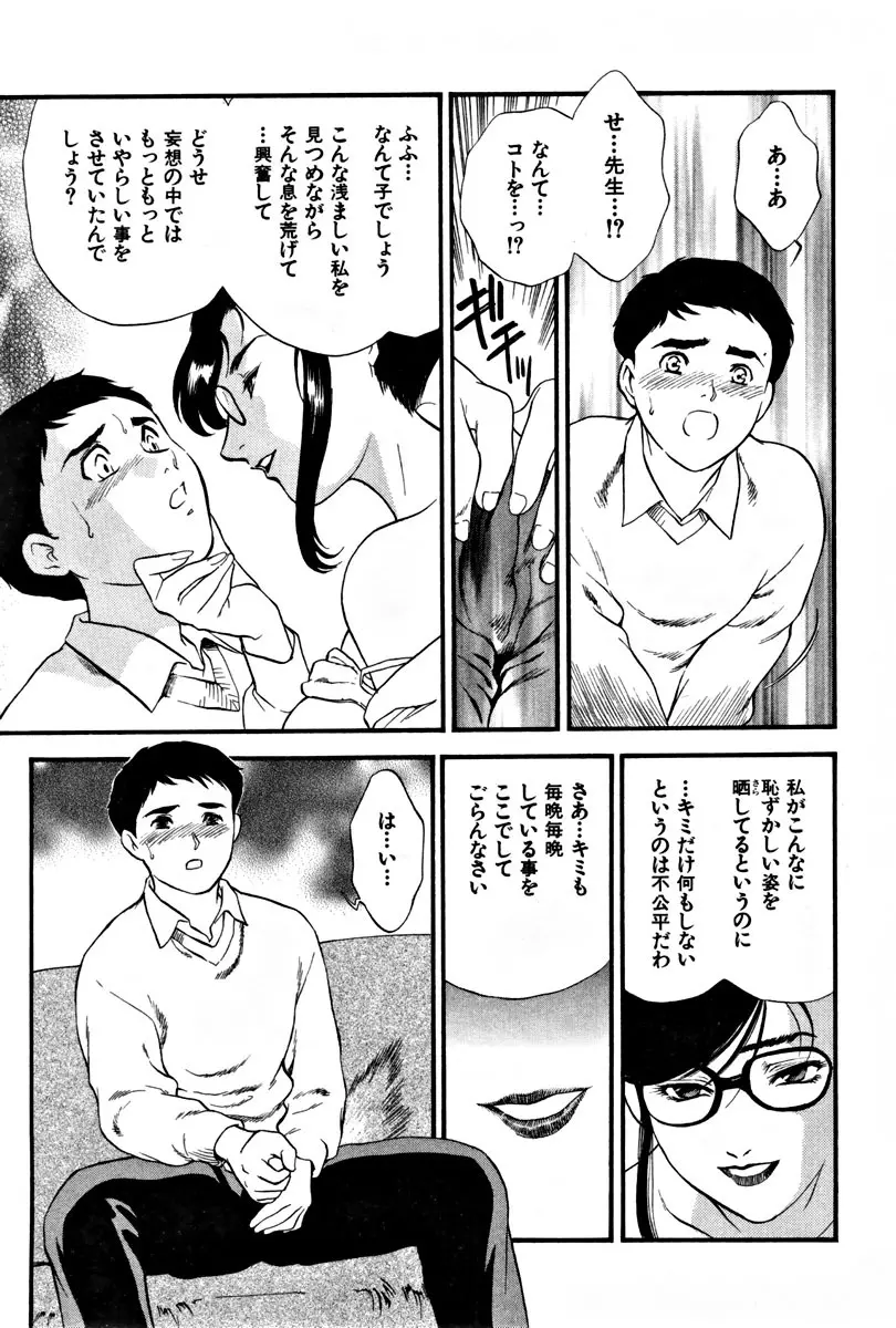 CHERRY~僕の初体験~ Page.22