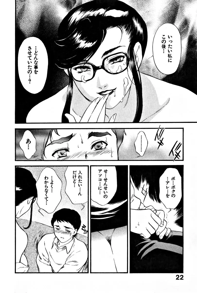 CHERRY~僕の初体験~ Page.27
