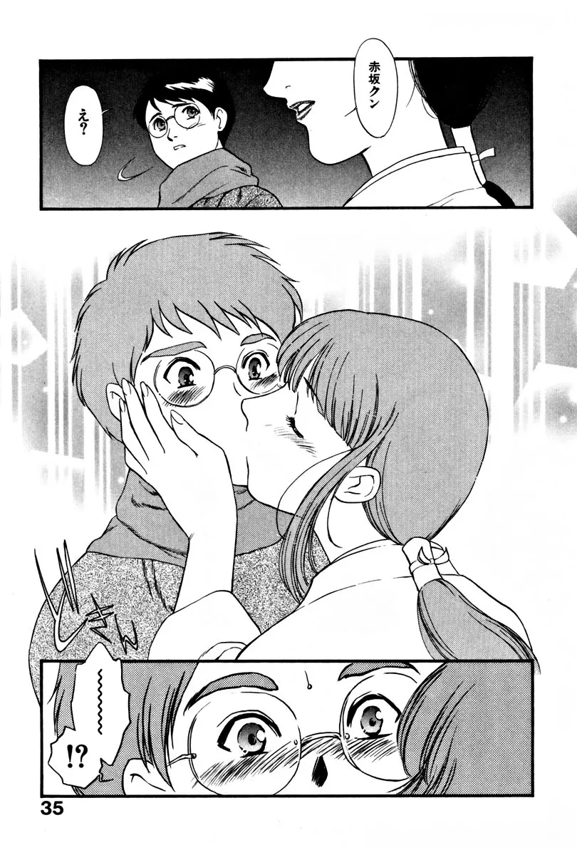CHERRY~僕の初体験~ Page.40