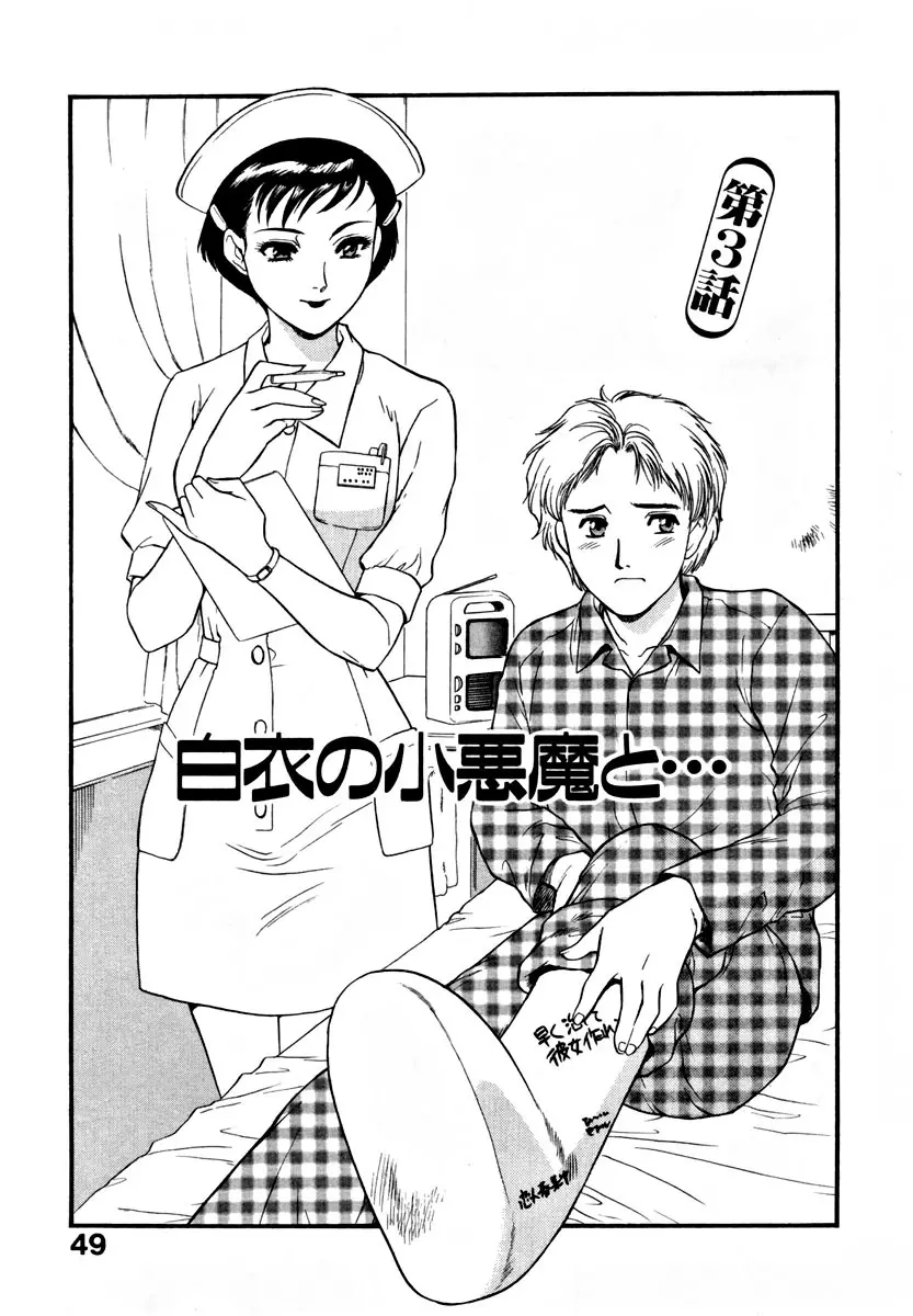 CHERRY~僕の初体験~ Page.54