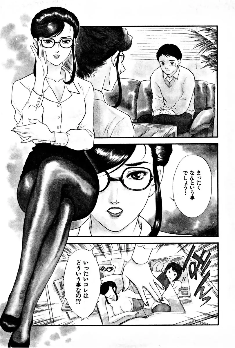 CHERRY~僕の初体験~ Page.7