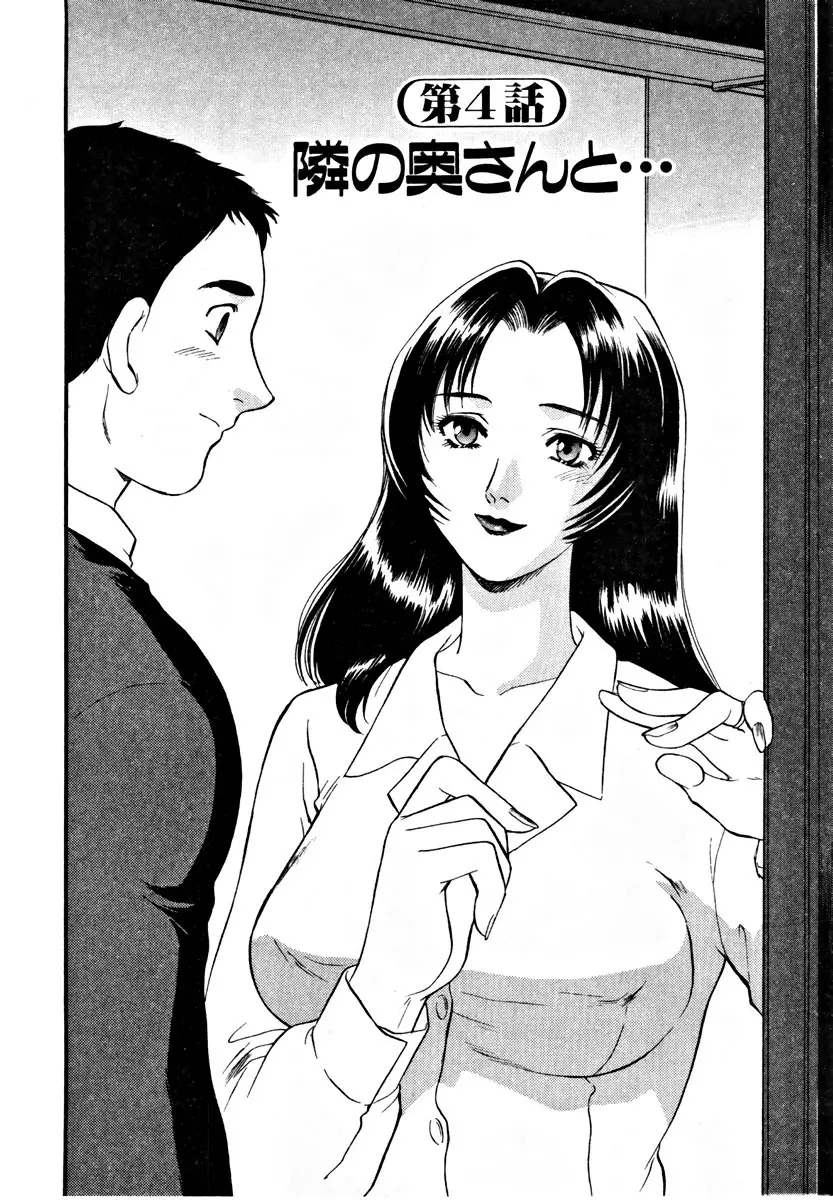 CHERRY~僕の初体験~ Page.73