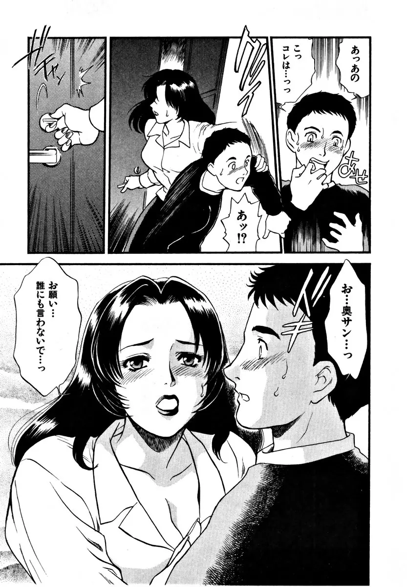 CHERRY~僕の初体験~ Page.76