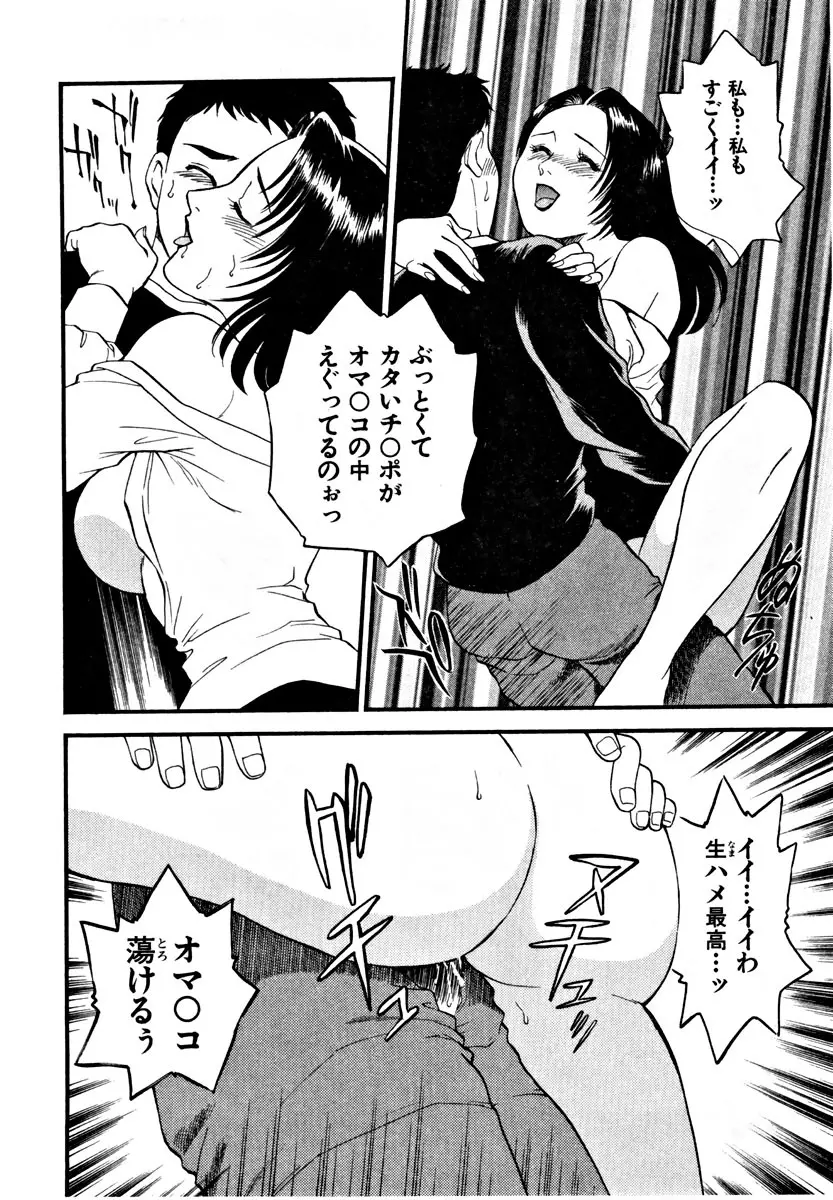 CHERRY~僕の初体験~ Page.85