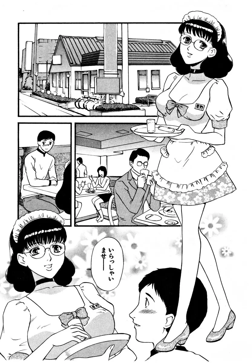 CHERRY~僕の初体験~ Page.93