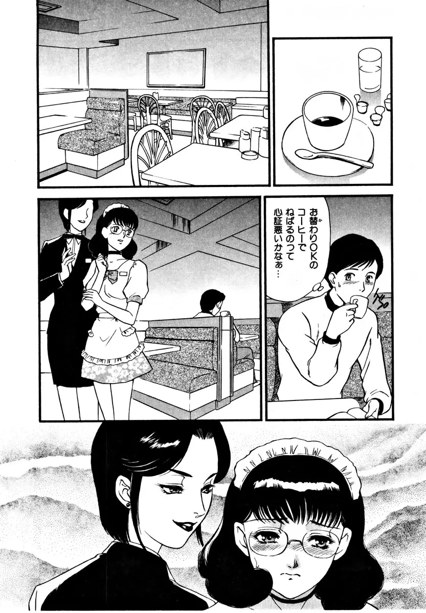 CHERRY~僕の初体験~ Page.96