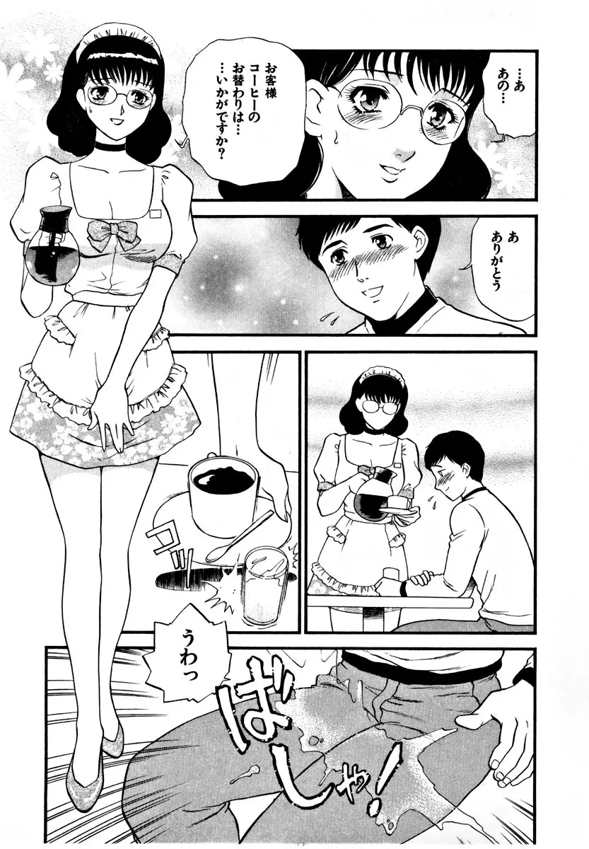 CHERRY~僕の初体験~ Page.97