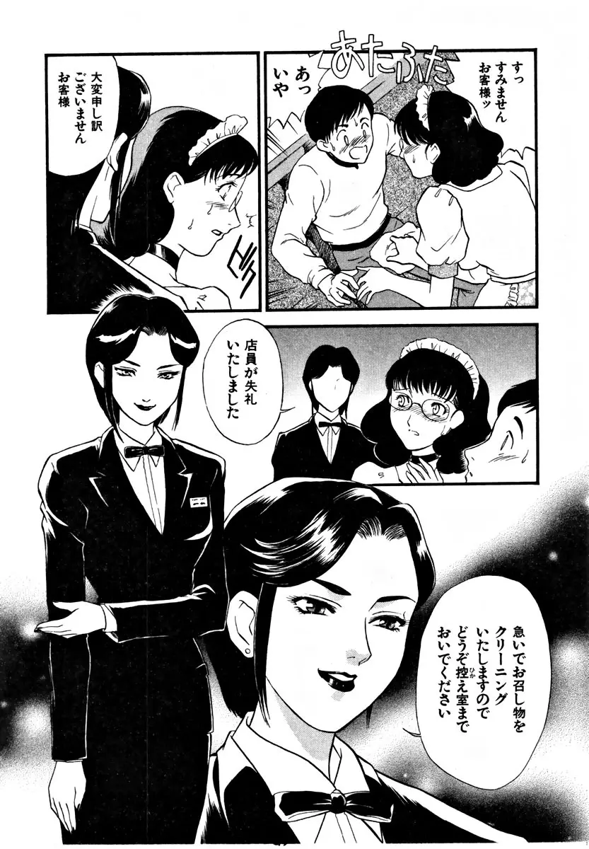 CHERRY~僕の初体験~ Page.98