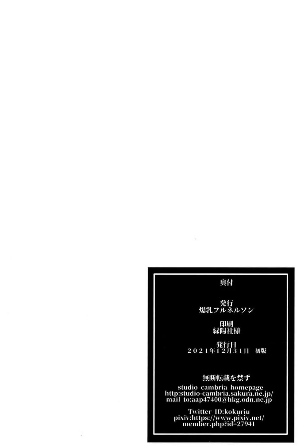 妊活人妻コレクション Page.39