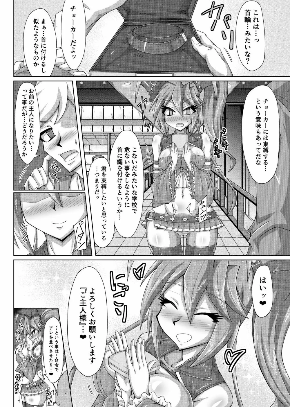 排泄日和 2 Page.29