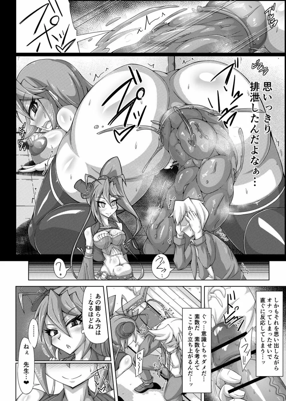 排泄日和 2 Page.5