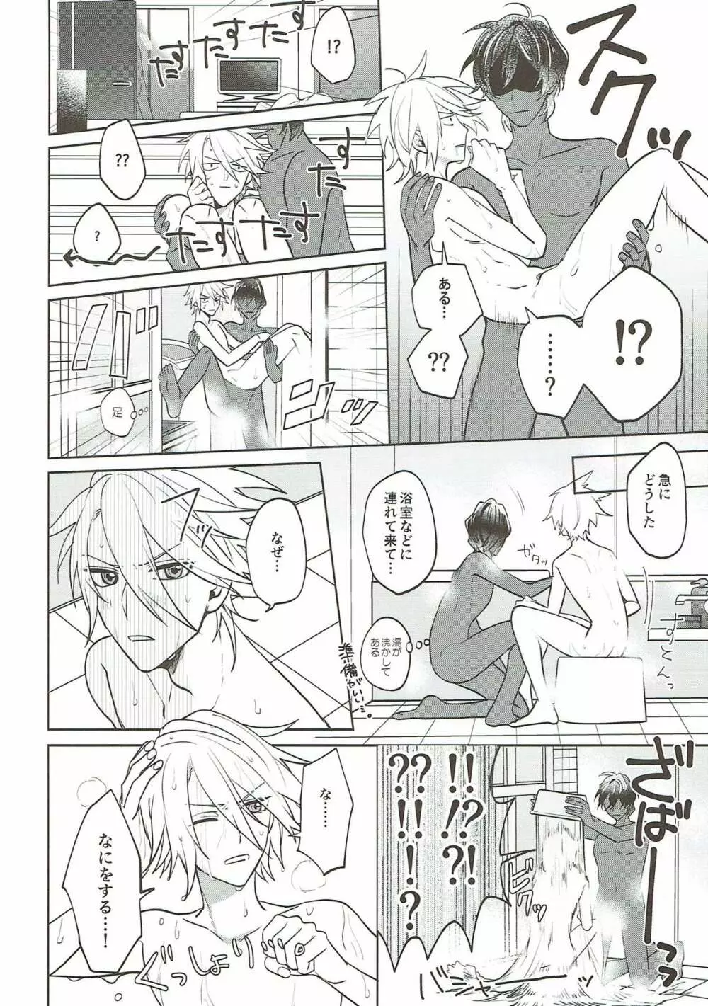 sense Page.25