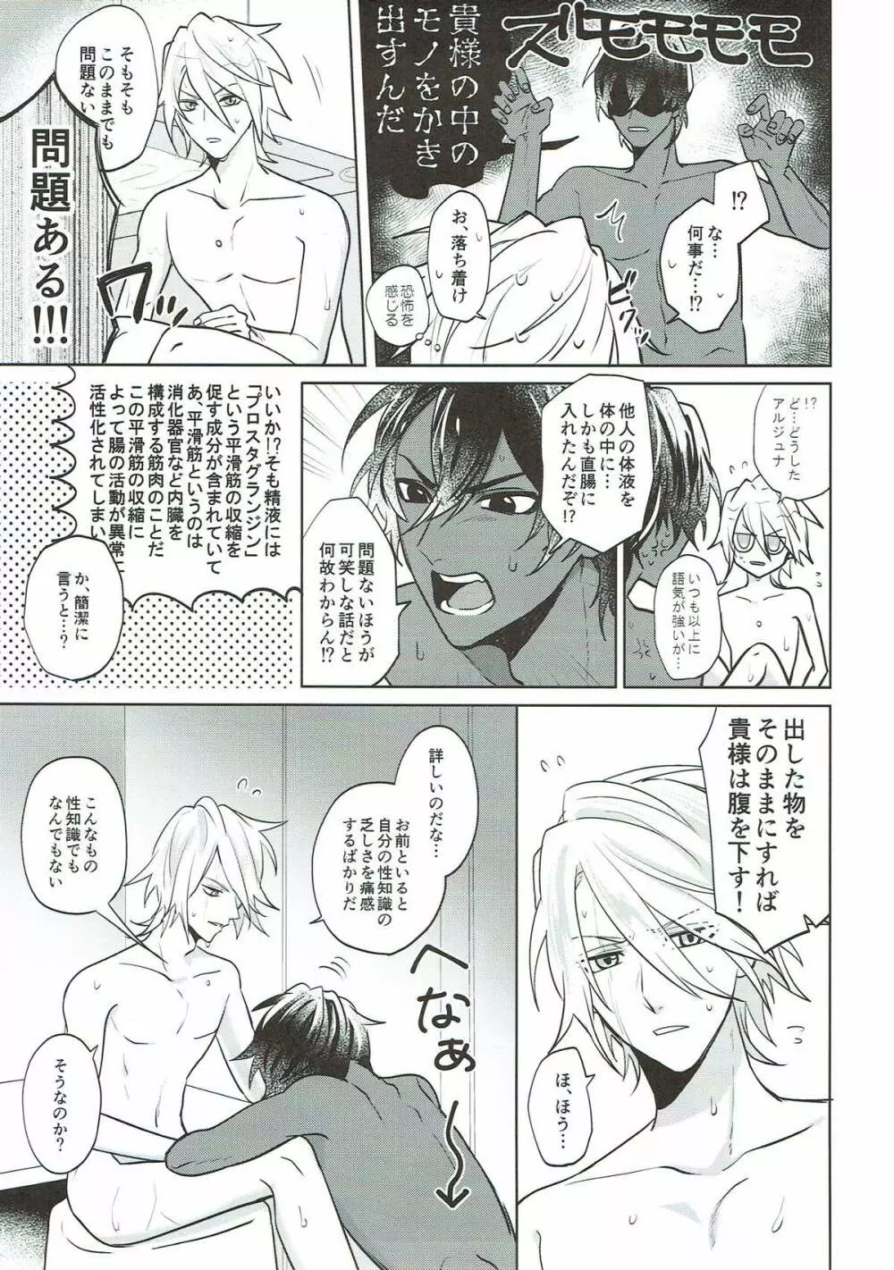 sense Page.26