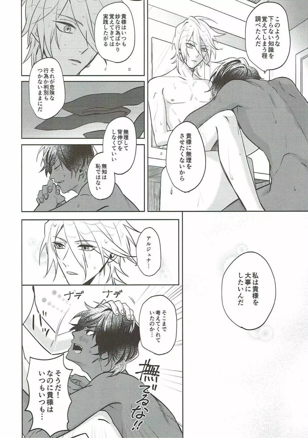 sense Page.27