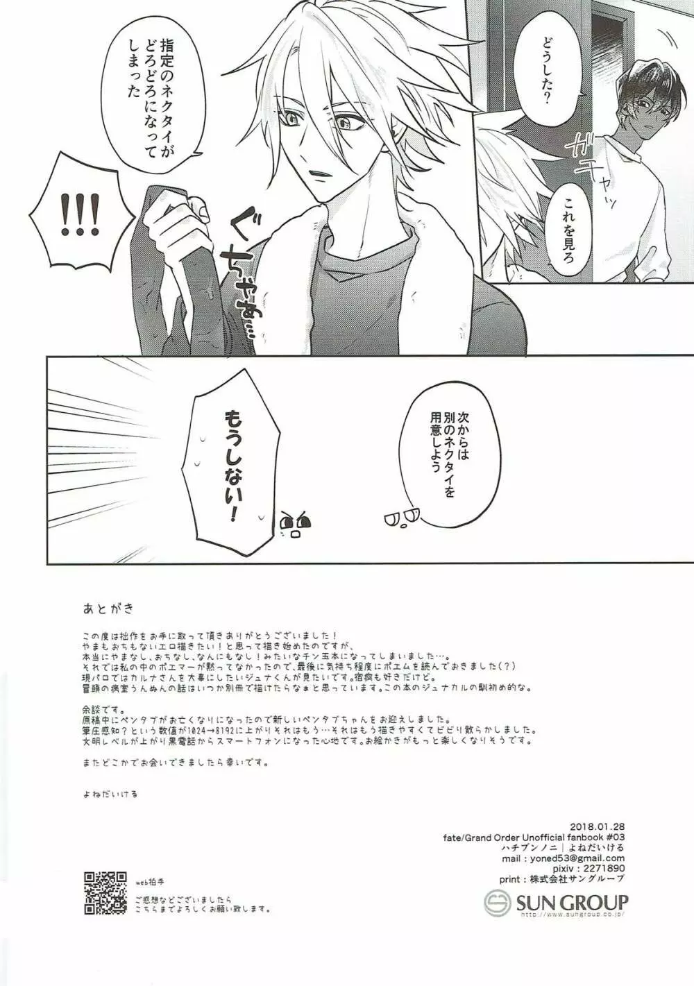 sense Page.29