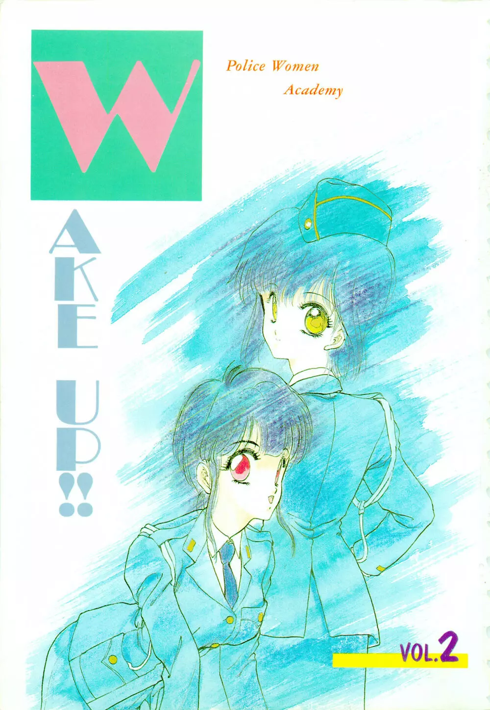 WAKE UP!! がんばれ婦警さんコミック VOL.2 Page.3