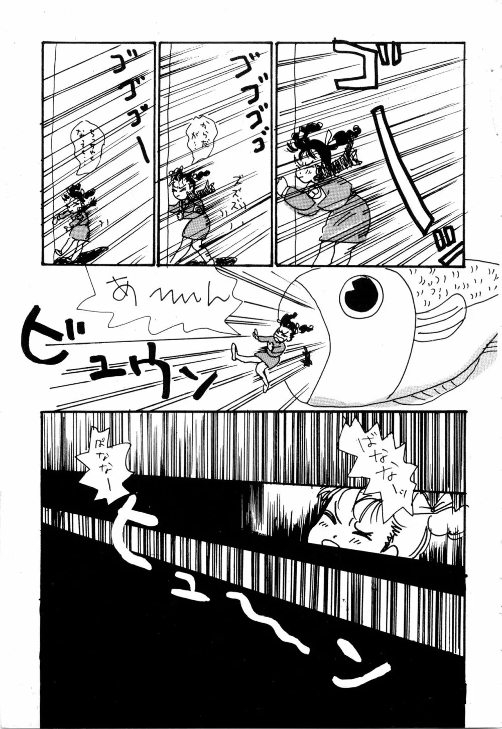 WAKE UP!! がんばれ婦警さんコミック VOL.2 Page.51