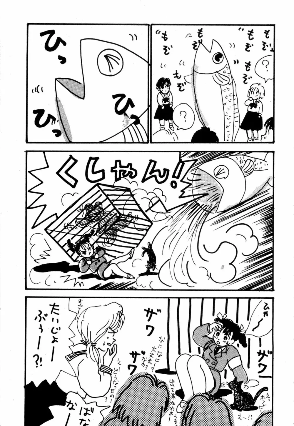 WAKE UP!! がんばれ婦警さんコミック VOL.2 Page.57