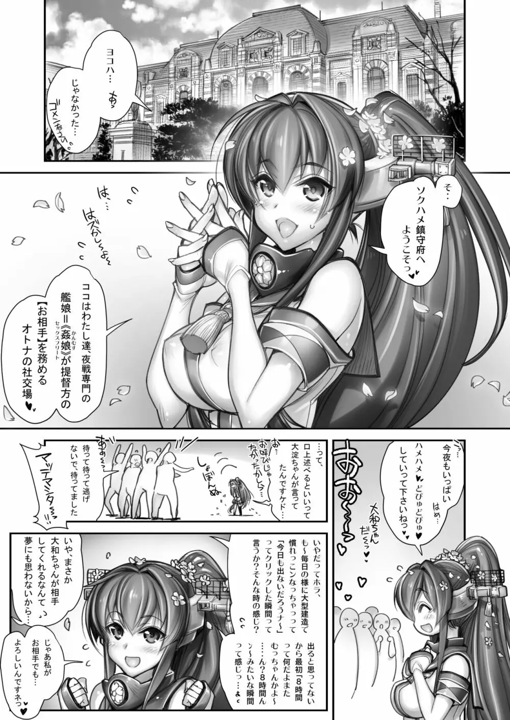 全艦本以外の姦これ総集編 Page.4