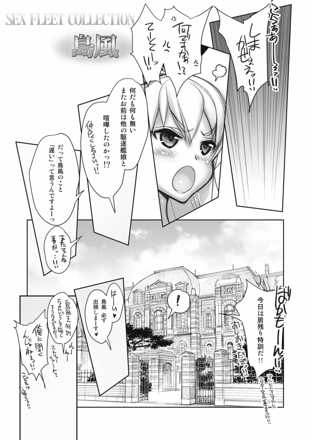 全艦本以外の姦これ総集編 Page.72