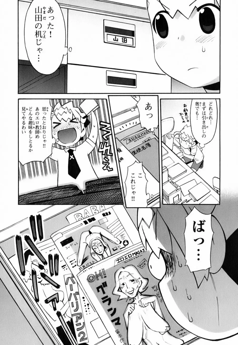 きんのたまご Page.110