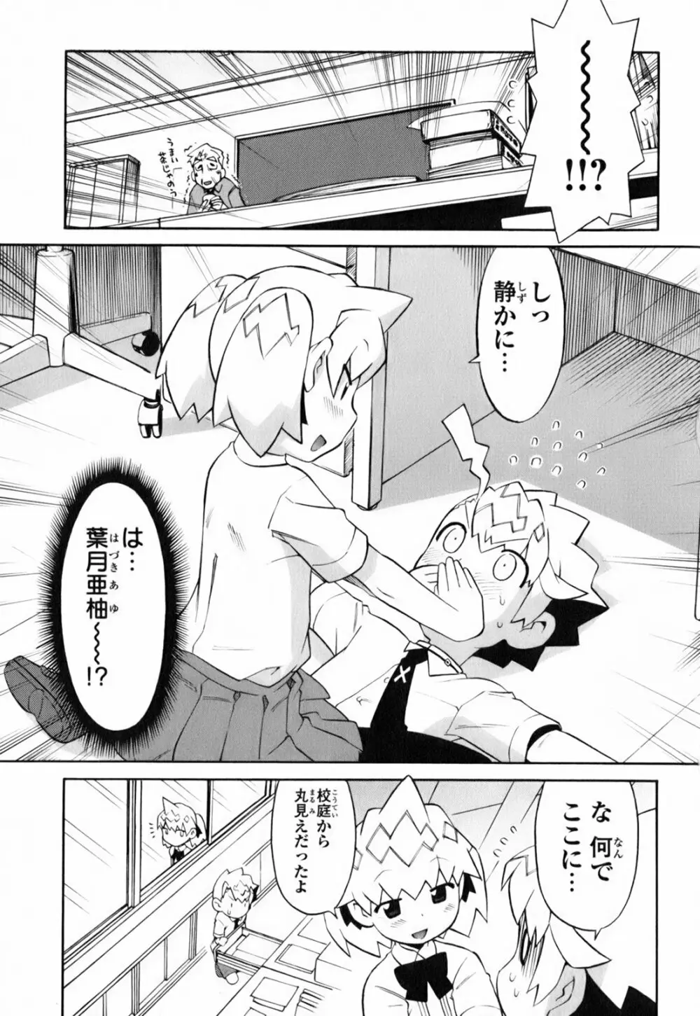 きんのたまご Page.112