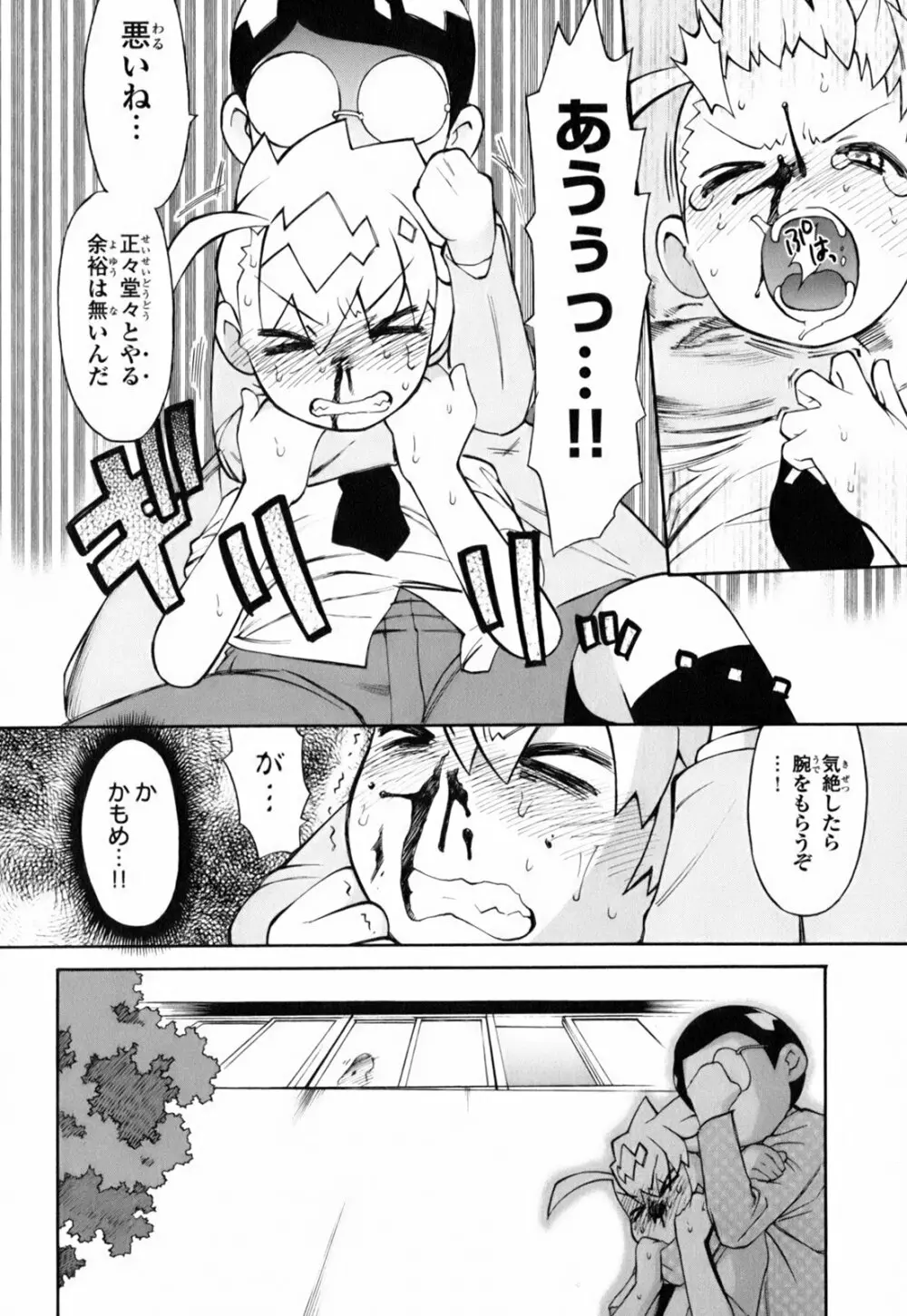 きんのたまご Page.123