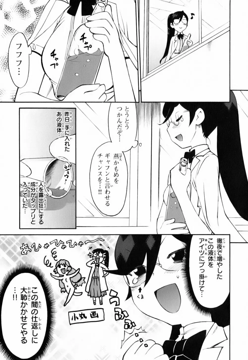 きんのたまご Page.124